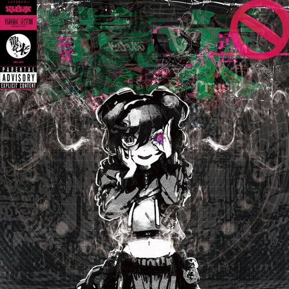 (Maxi Single) Ma Shinjuku GR Gakuen Shurai by Denonbu