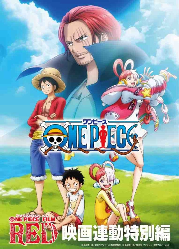 (DVD) TV ONE PIECE FILM RED [Special Movie Tie-In Epsisodes Edition]