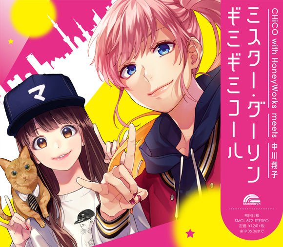 (Maxi Single) Mr. Darling/Gimme Gimme Call by CHiCO with HoneyWorks [ChikoHani x Shokotan Edition] Animate International