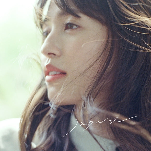 (Album) Nostalgie by Rikako Aida [First Run Limited Edition]