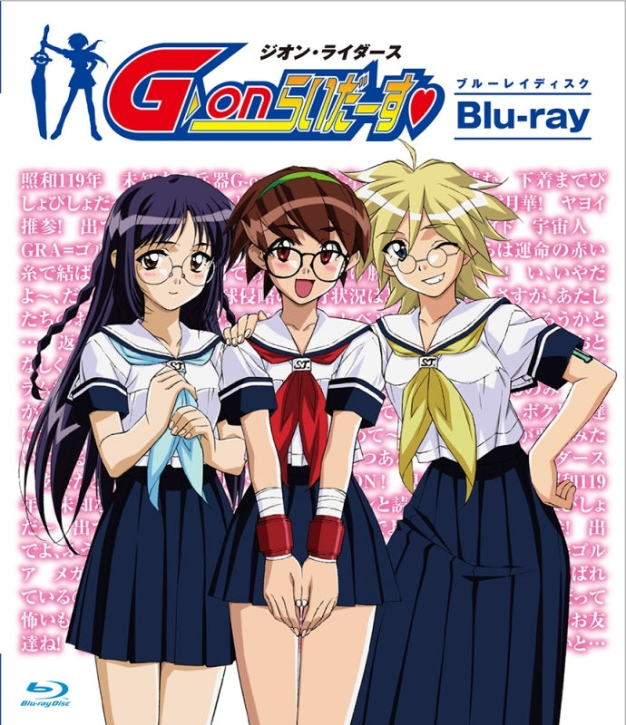 (Blu-ray) G-On Riders TV Series