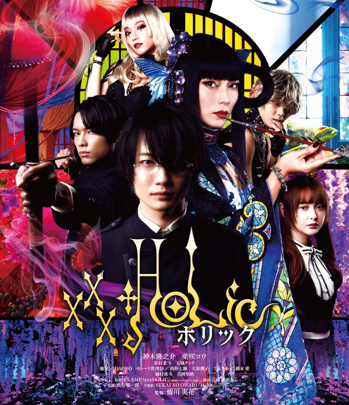 (Blu-ray) xxxHOLiC Live Action Film [Regular Edition]