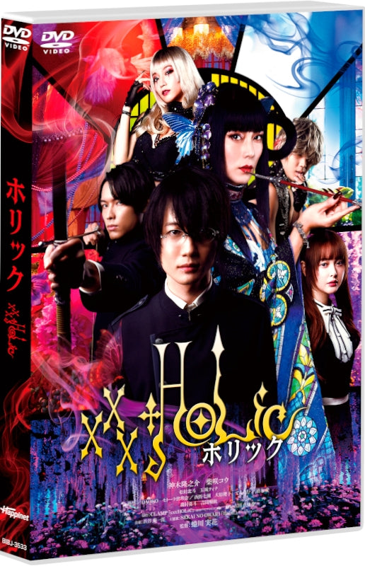 (DVD) xxxHOLiC Live Action Film [Regular Edition]