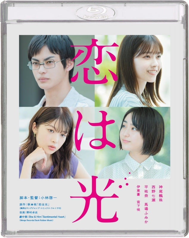 (Blu-ray) Love is Light Movie