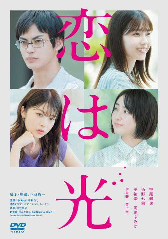 (DVD) Love is Light Movie