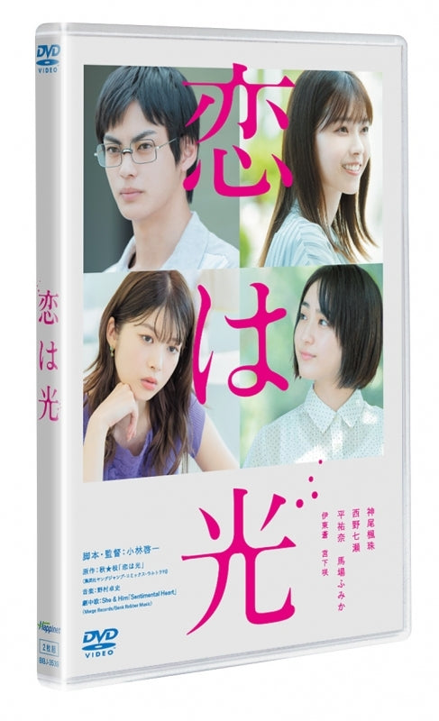 (DVD) Love is Light Movie