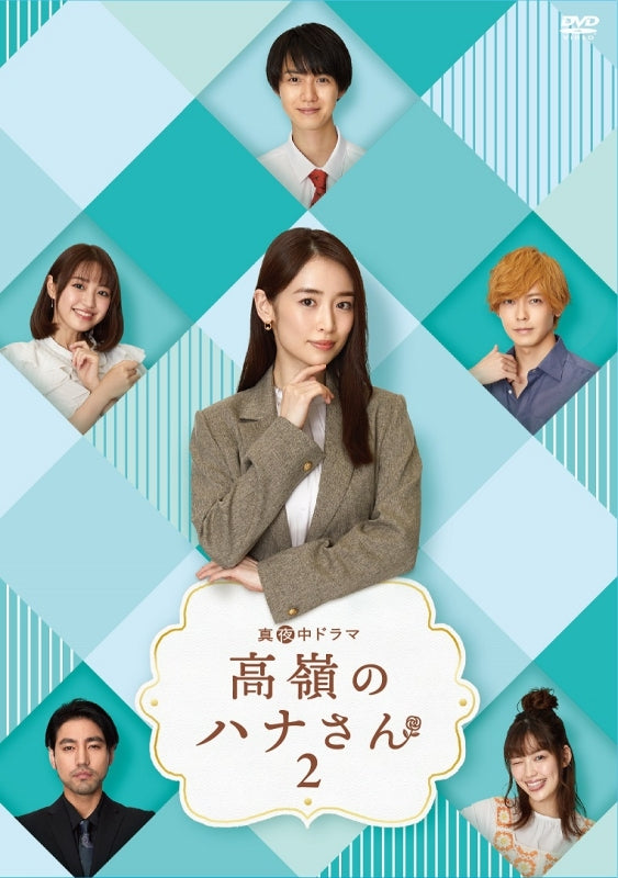 (DVD) Hana is Beyond Your Reach 2 Drama DVD-BOX