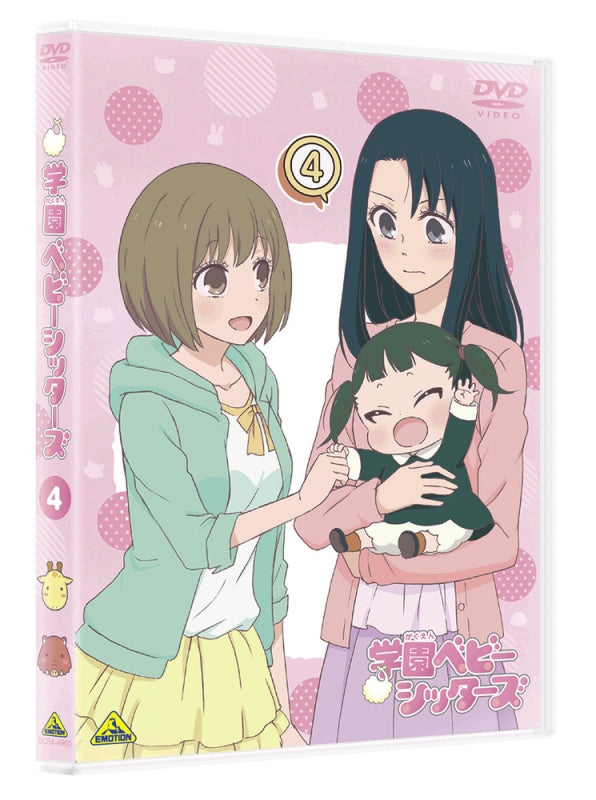 (DVD) School Babysitters TV Series 4 [Special Edition] Animate International