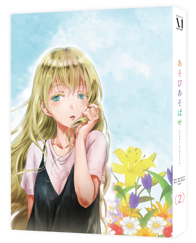 (DVD) Asobi Asobase TV Series Vol. 2 Animate International