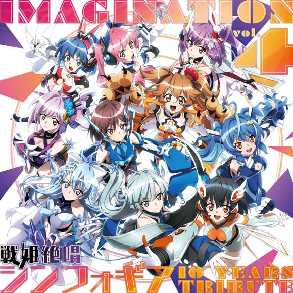 (Album) IMAGINATION vol. 4 Symphogear 10 YEARS TRIBUTE [Limited Edition]