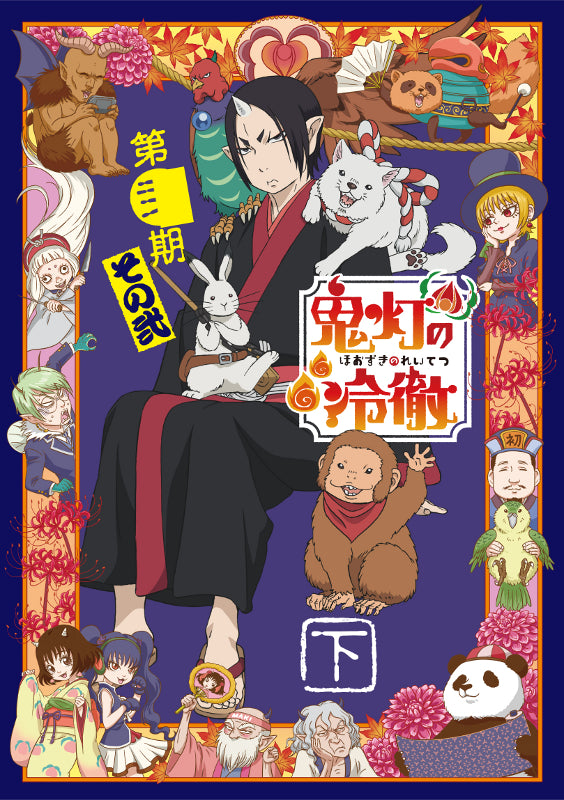 (DVD) Hozuki's Coolheadedness TV Series Season 2 Vol 2 DVD BOX Part 2 [Limited Run Edition] Animate International