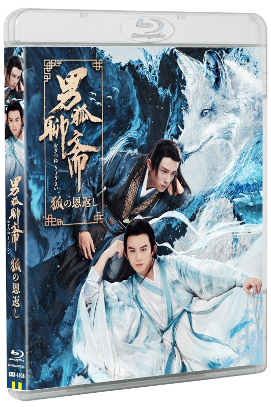 (Blu-ray) The Male Fairy Fox Of Liao Zhai Web Series - Kitsune no Ongaeshi -