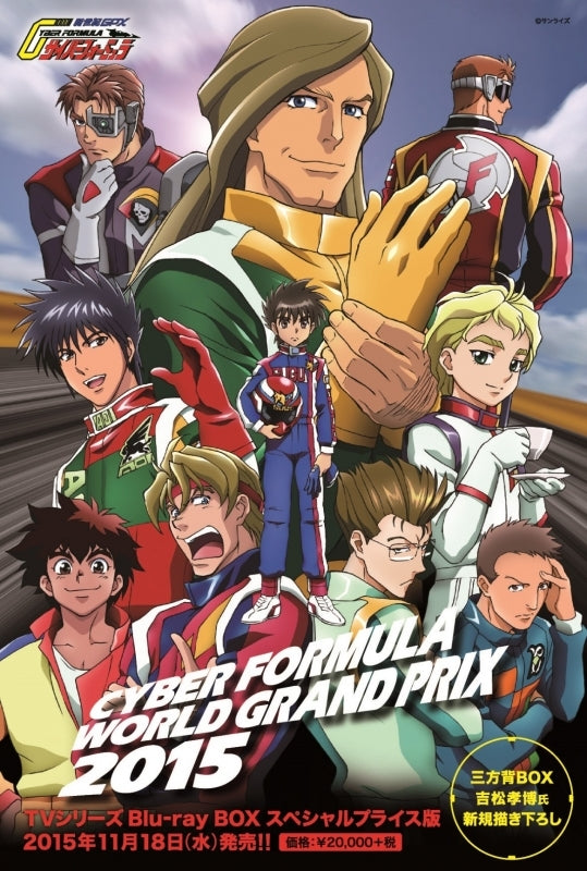 (Blu-ray) Future GPX Cyber Formula Blu-ray BOX [Special Price Edition]