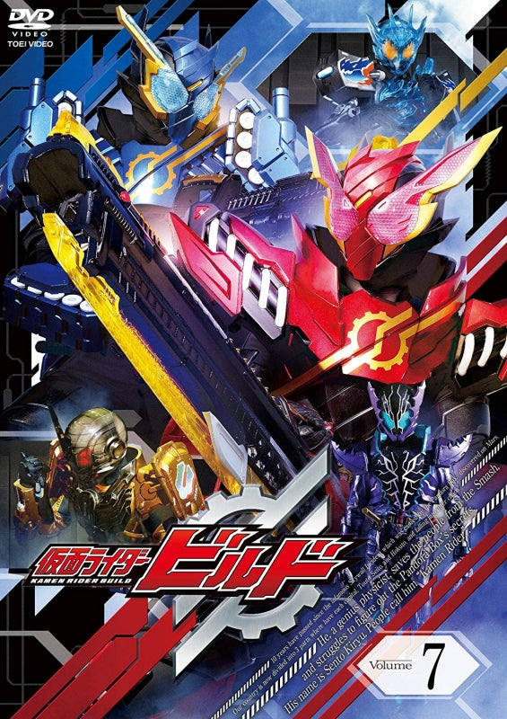 (DVD) Kamen Rider Build TV Series VOL.7 Animate International