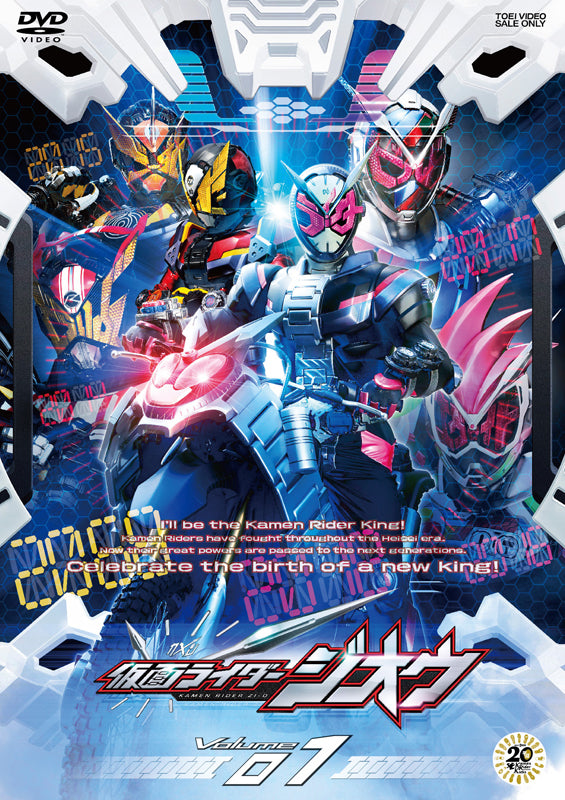 (DVD) Kamen Rider Zi-O TV Series VOL. 1 - Animate International