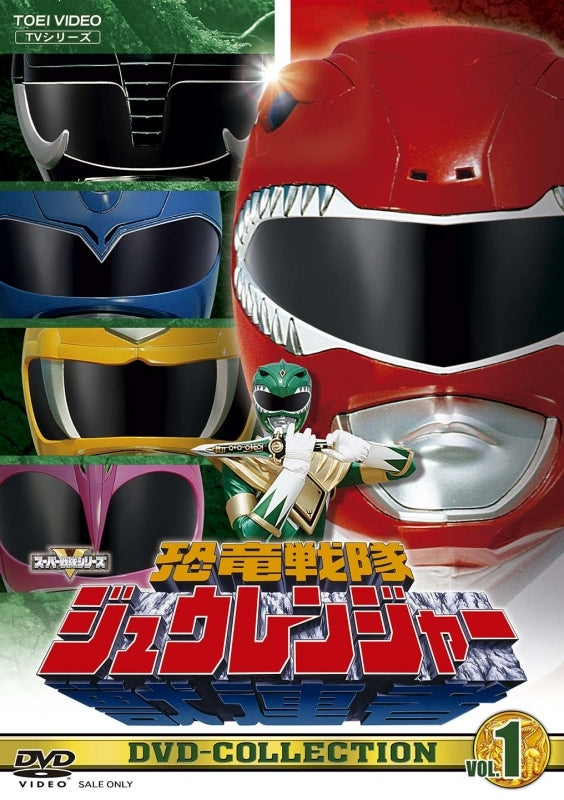 (DVD) Kyoryu Sentai Zyuranger TV Series DVD COLLECTION VOL. 1