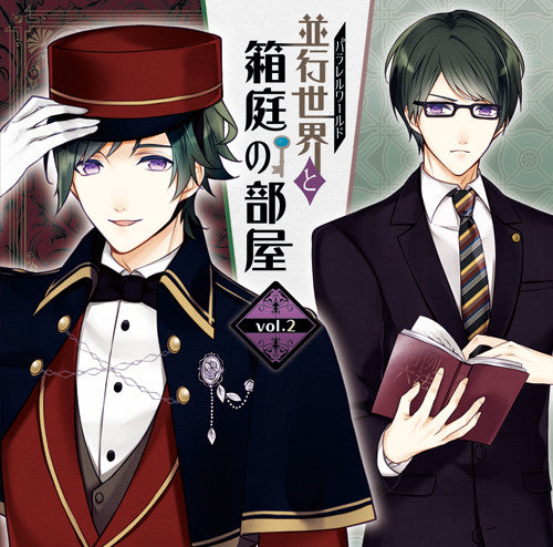 (Drama CD) Heiko Sekai to Hakoniwa no Heya vol.2 Animate International