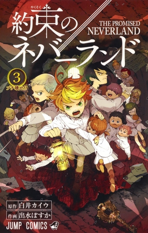 [t](Book - Comic) The Promised Neverland Vol. 1-20 [20 Book Set]{Finished Series}