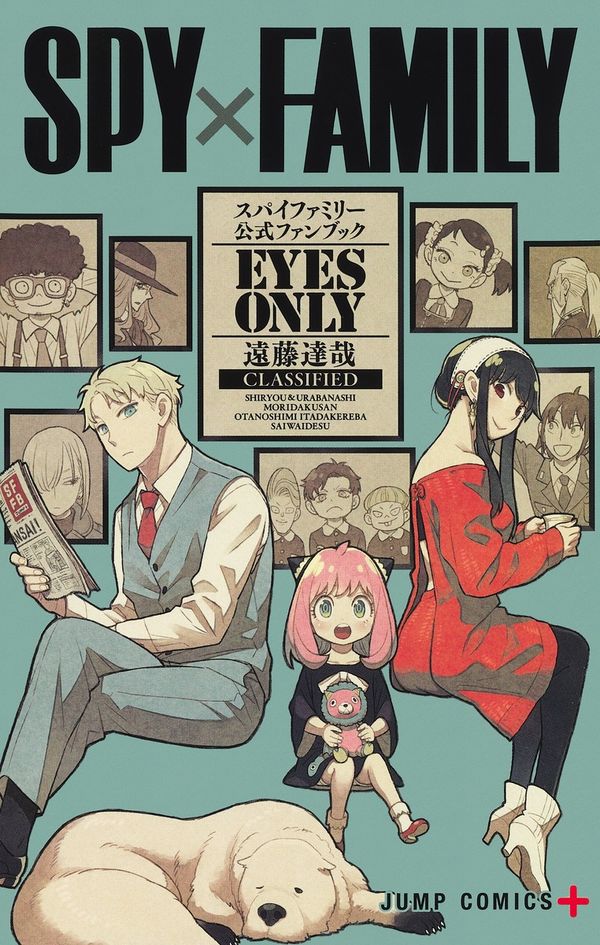 (Book - Fan Book) SPY×FAMILY Official Fan Book EYES ONLY - Animate International