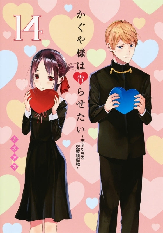 [t](Book - Comic) Kaguya-sama: Love Is War Vol. 1–28 [28 Book Set]{Finished Series}