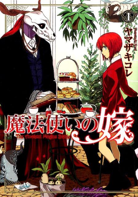 [t](Book - Comic) The Ancient Magus' Bride Vol. 1–19 [19 Book Set]