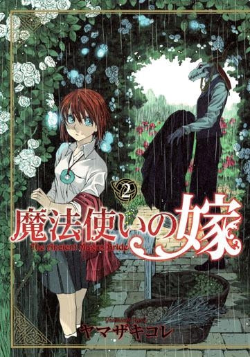 [t](Book - Comic) The Ancient Magus' Bride Vol. 1–21 [21 Book Set]