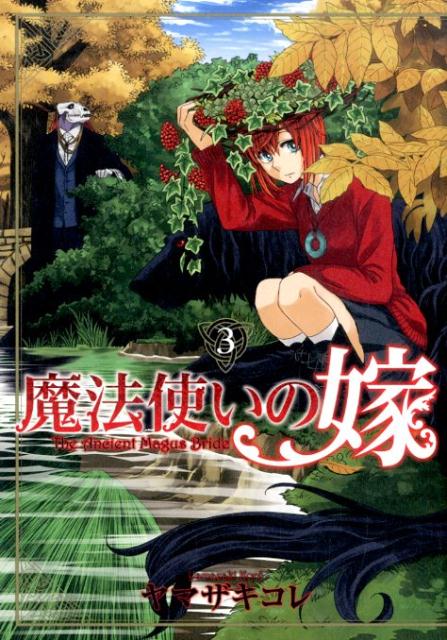 [t](Book - Comic) The Ancient Magus' Bride Vol. 1–21 [21 Book Set]