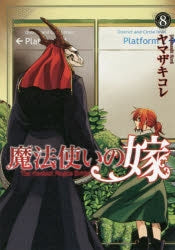 [t](Book - Comic) The Ancient Magus' Bride Vol. 1–21 [21 Book Set]