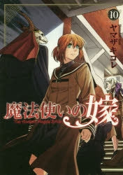 [t](Book - Comic) The Ancient Magus' Bride Vol. 1–21 [21 Book Set]