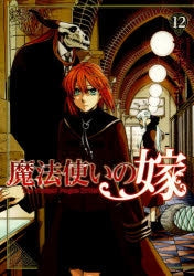 [t](Book - Comic) The Ancient Magus' Bride Vol. 1–21 [21 Book Set]