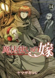 [t](Book - Comic) The Ancient Magus' Bride Vol. 1–21 [21 Book Set]