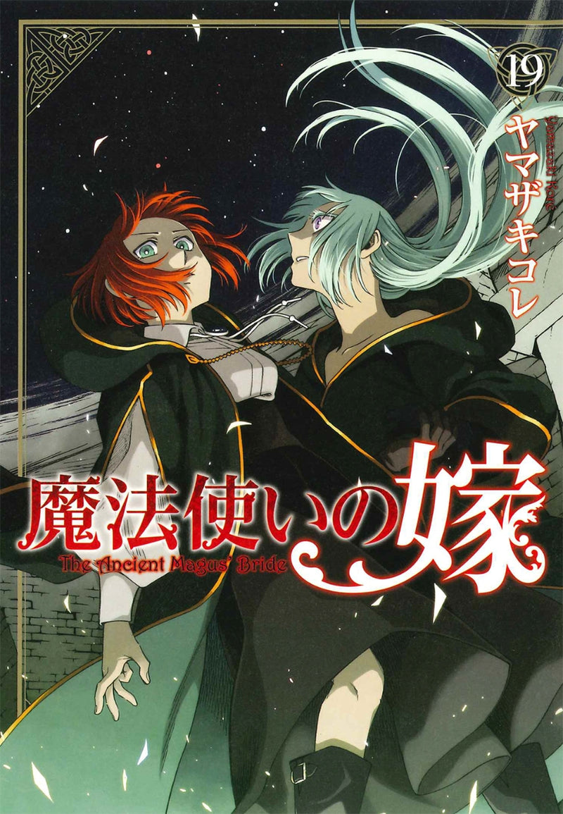 The Ancient Magus' Bride Mahou Tsukai no Yome Comic vol.1-19 Book