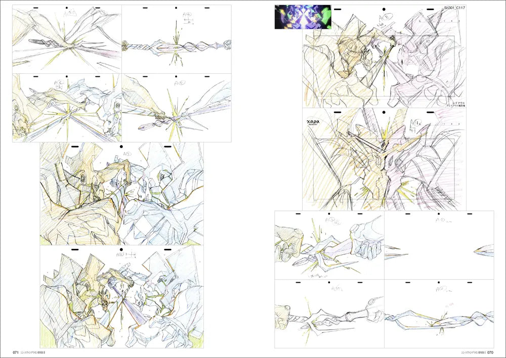 (Book - Design Works) GROUNDWORK OF Evangelion: 3.0+1.0 Thrice Upon a Time #02