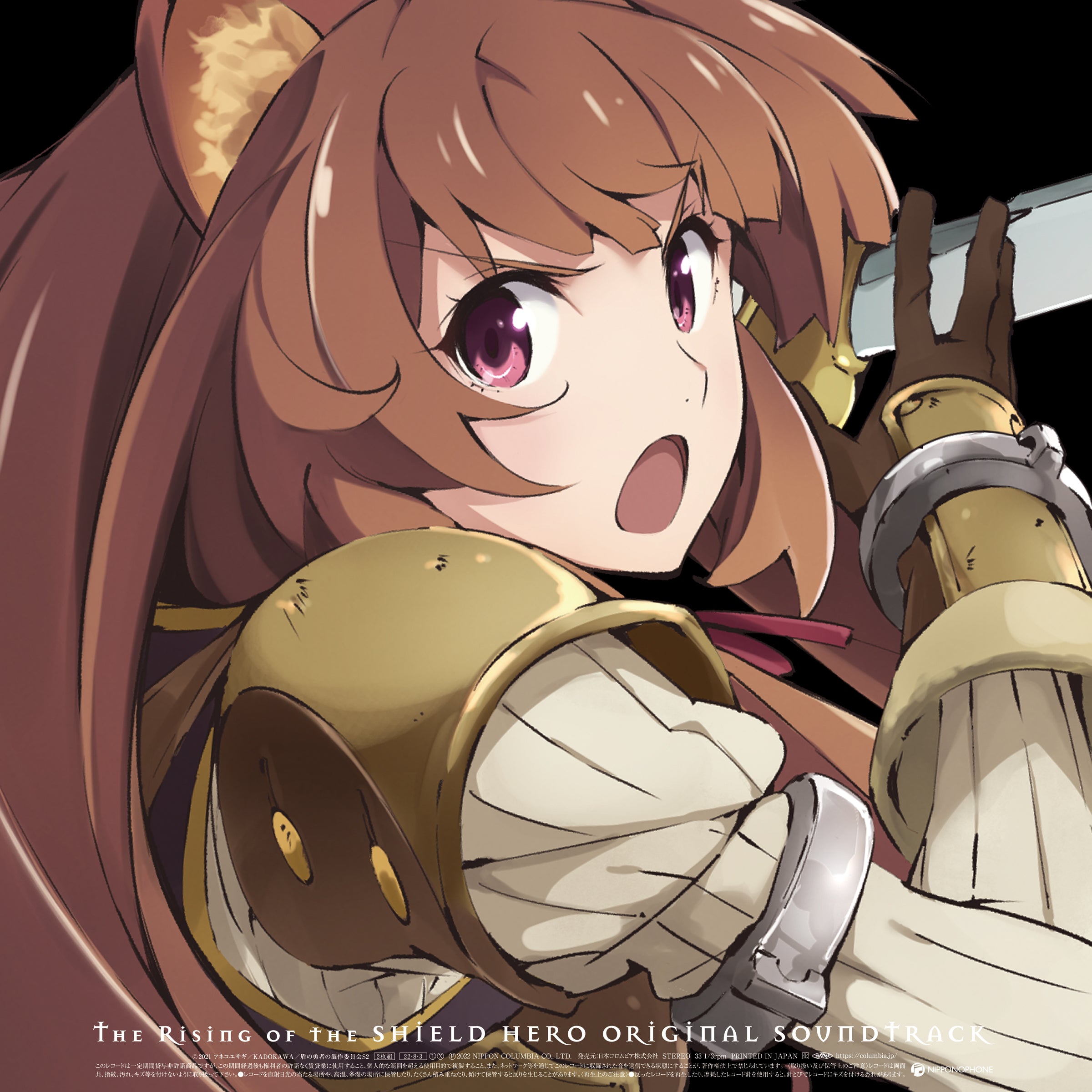 [v/a](Soundtrack) The Rising of the Shield Hero Original Soundtrack [Vinyl Record]{Bonus:Bromide}