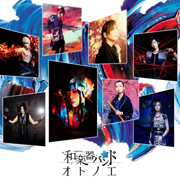 (Album) 5th Album: Otonoe by Wagakki Band [CD ONLY Edition] Animate International