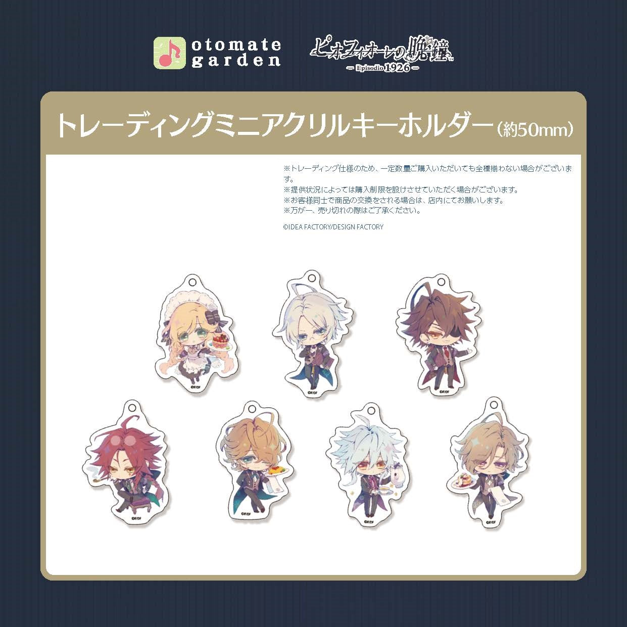 (1BOX=10)(Goods - Key Chain) Otomate Garden Mini Acrylic Key Chain 2021 - Piofiore no Bansho: Episodio 1926 Animate International