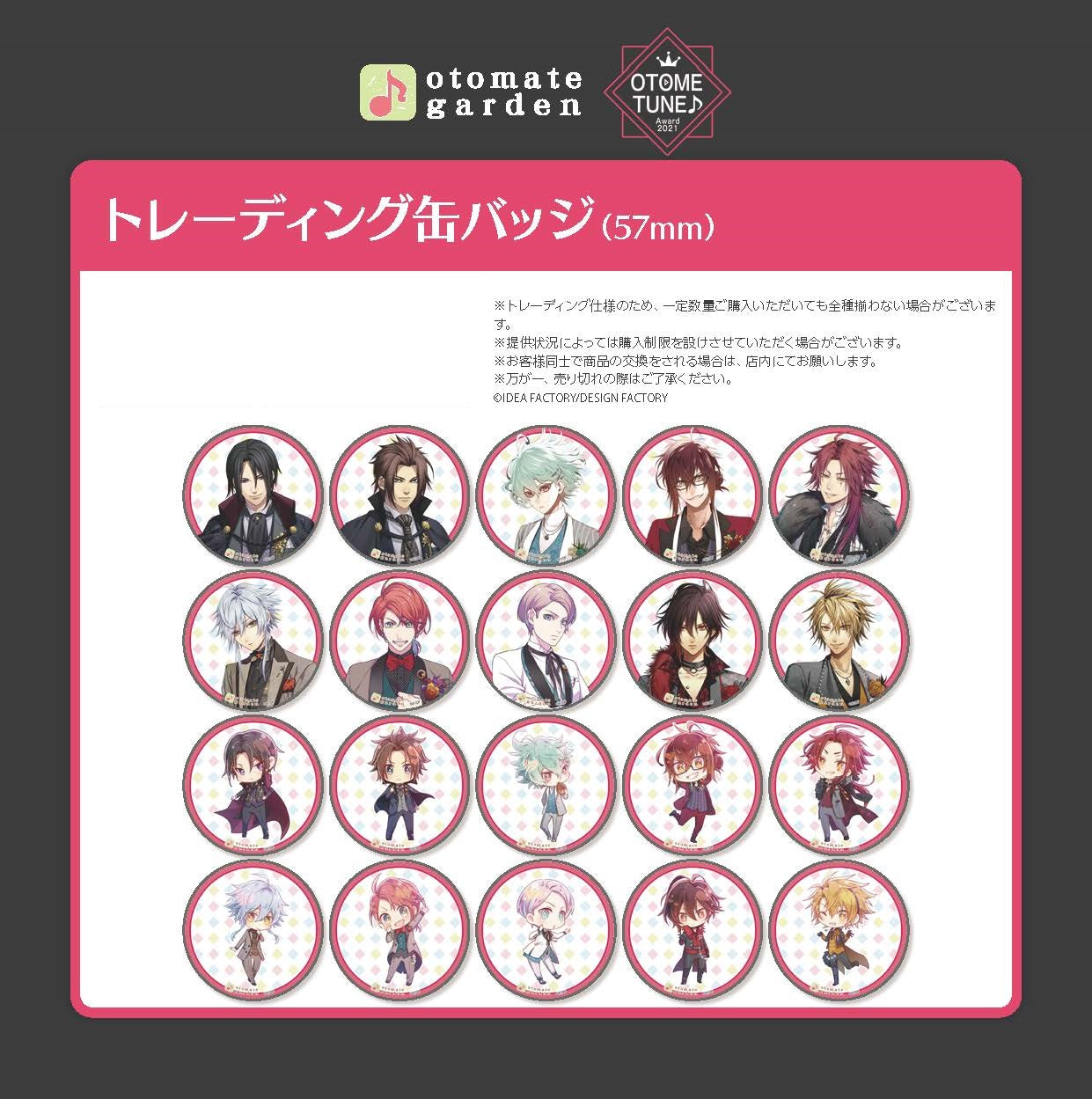 (1BOX=10)(Goods - Badge) Otomate Garden Button Badge (Otome Tune Award 2021) Animate International