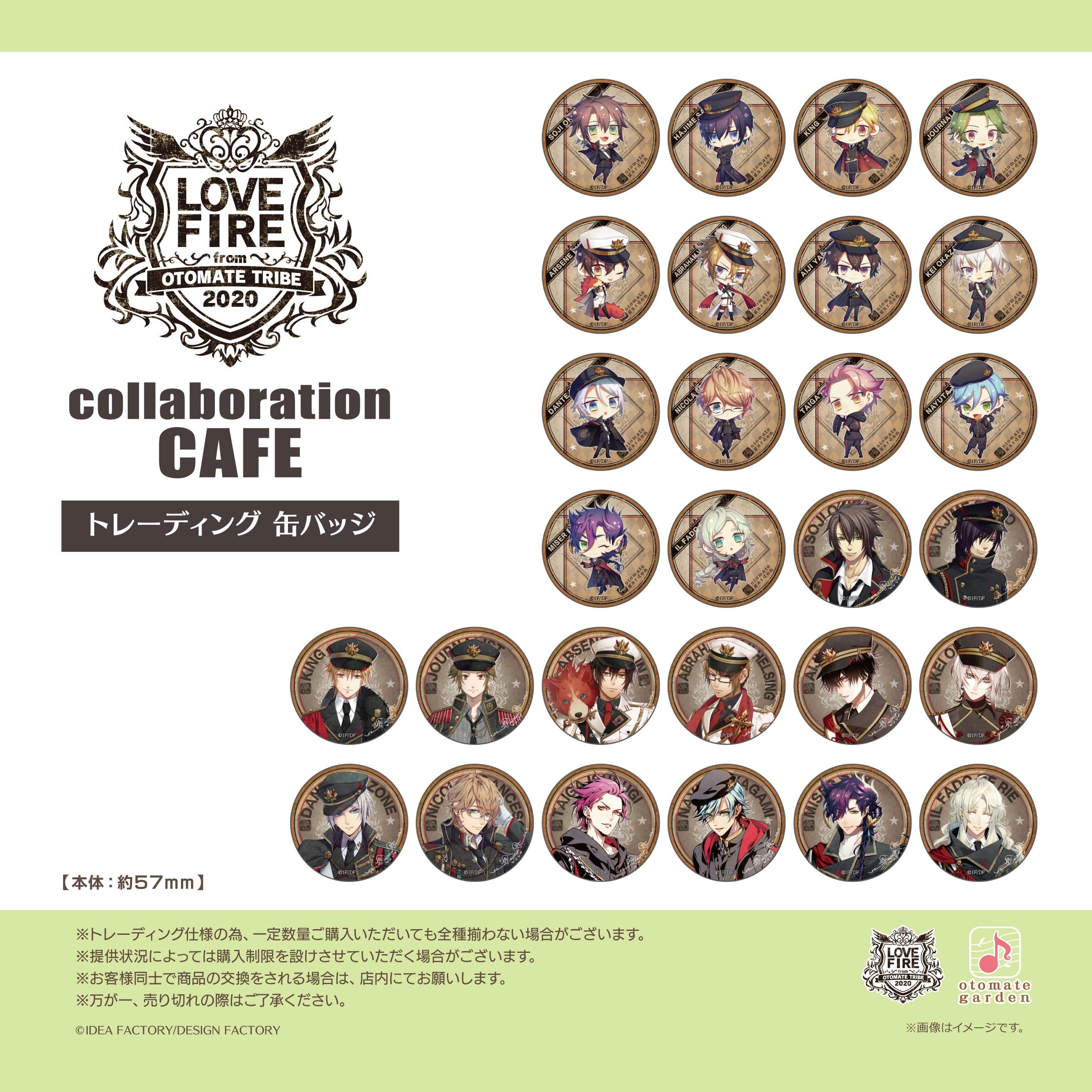 (1BOX=10)(Goods - Badge) Otomate Garden Button Badge (LOVE FIRE!! from OTOMATE TRIBE) Animate International