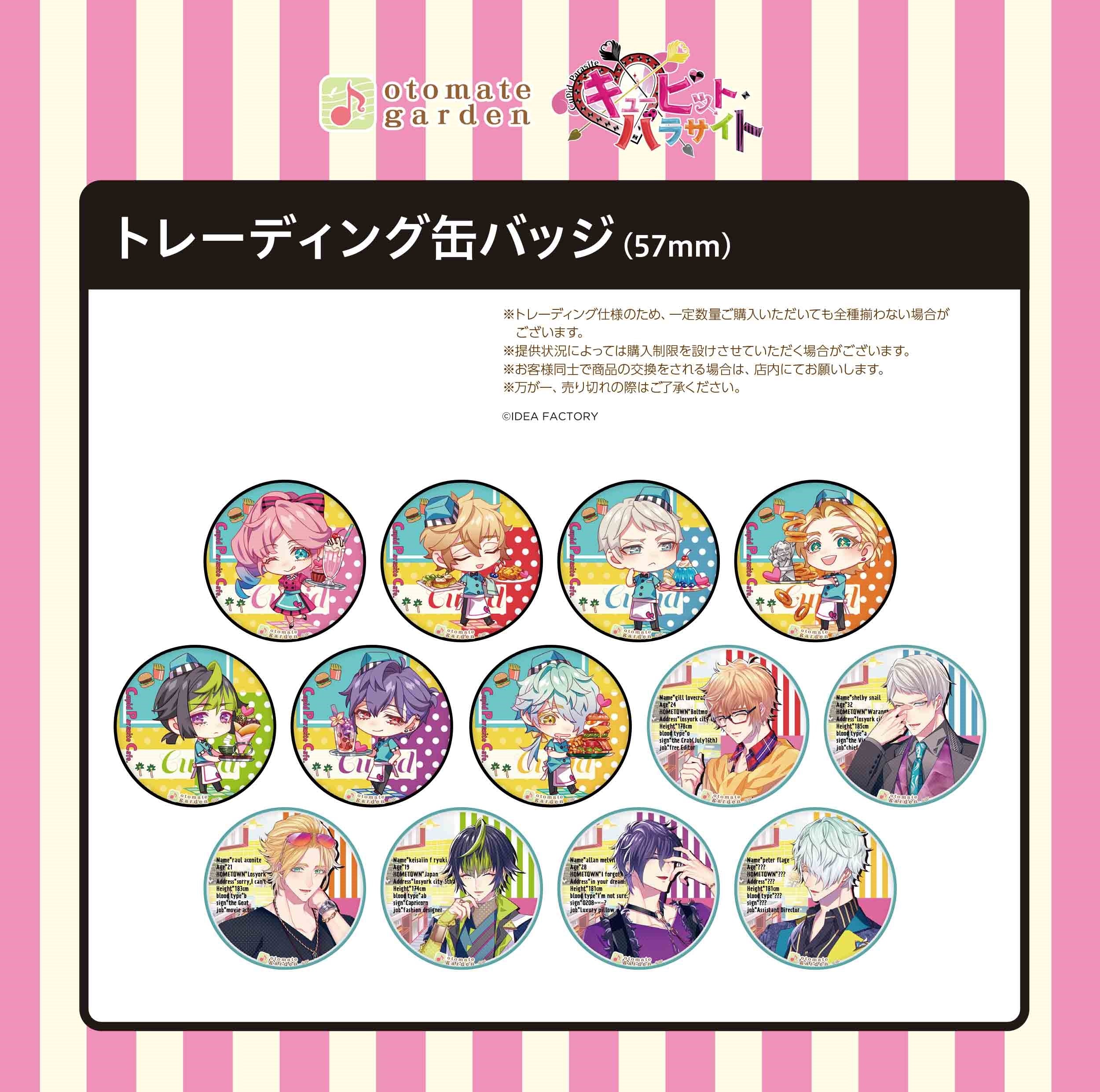 (1BOX=10)(Goods - Badge) Otomate Garden Button Badge 2021 (Cupid Parasite) Animate International