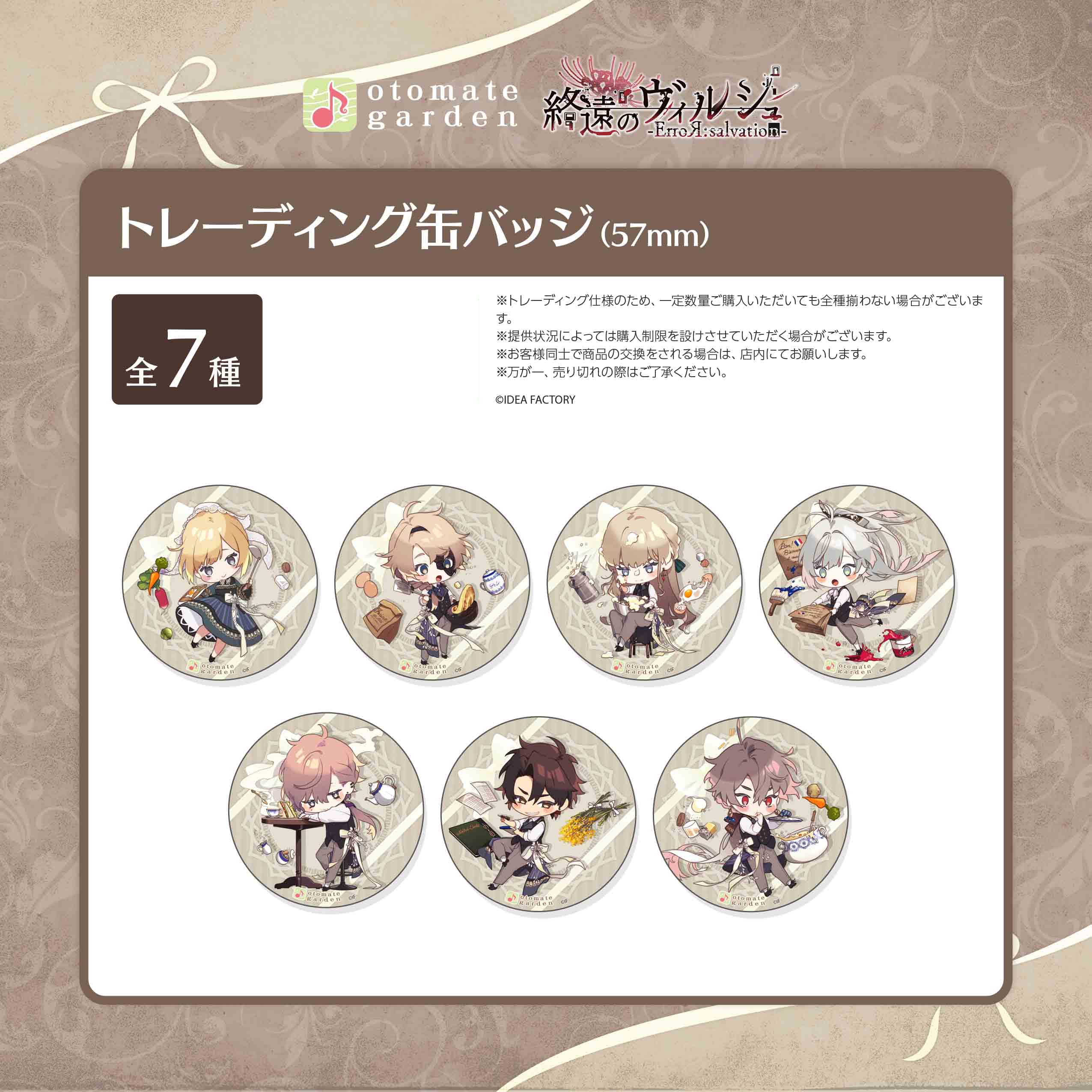 |||(1BOX=10)(Goods - Badge) Otomate Garden Button Badge 2022 VIRCHE EVERMORE