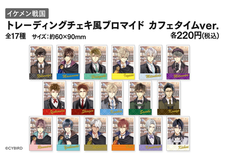 [※Blind](Goods - Bromide) Ikemen Sengoku: Romances Across Time Trading Instant Photo Style Bromide Cafe Time ver.