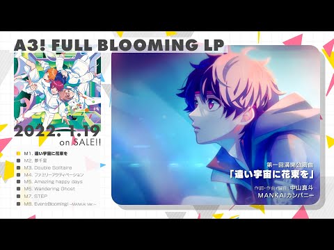 animate】[a](Album) A3! Game FULL BLOOMING LP [Regular Edition