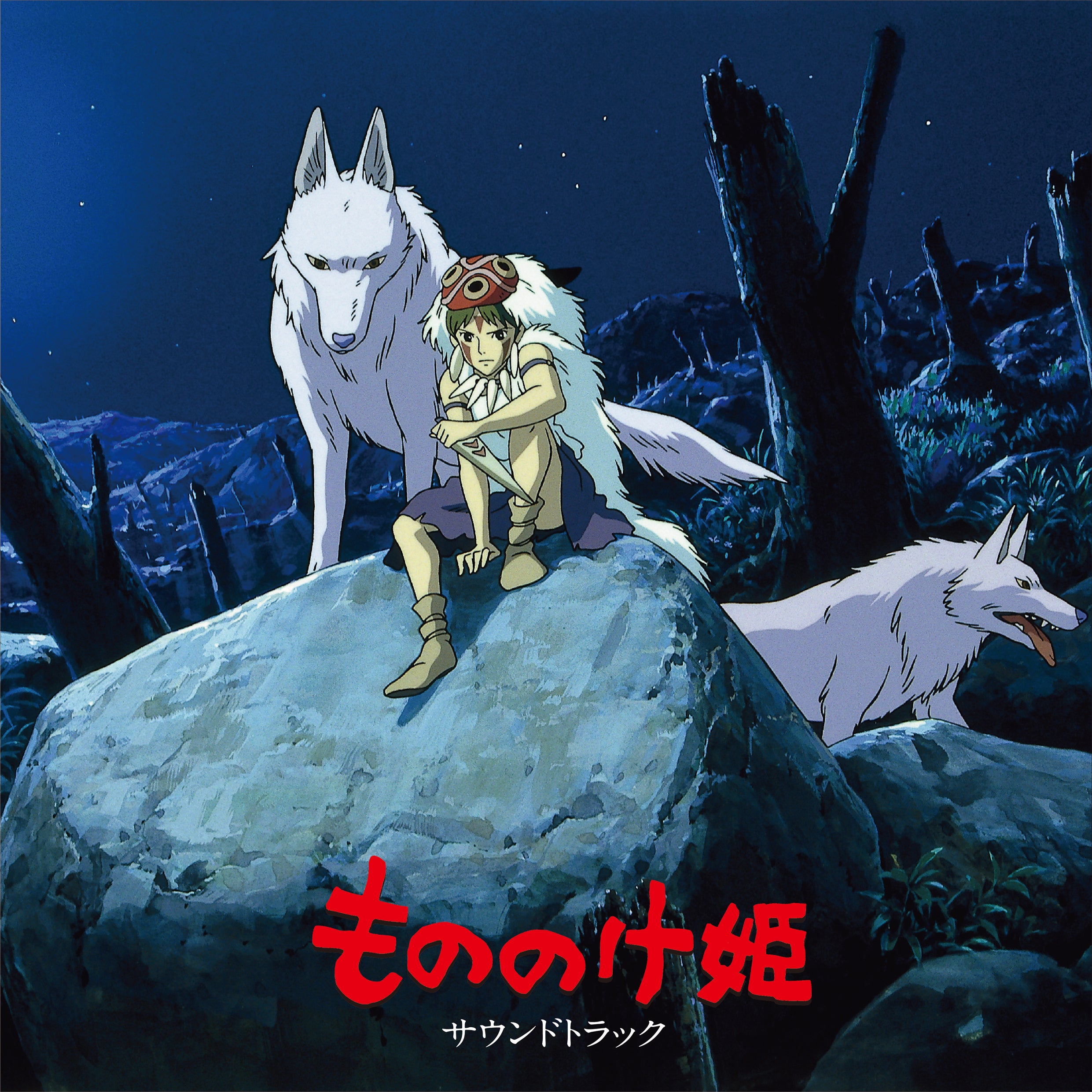 [a](Soundtrack) Princess Mononoke Soundtrack [Vinyl Record] Animate International