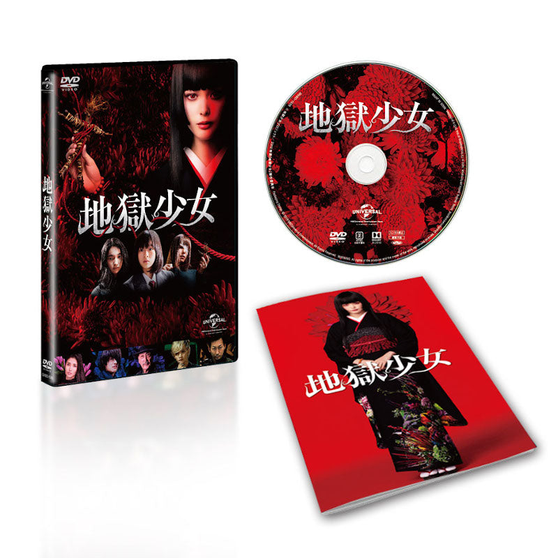 animate】(DVD) Hell Girl (Live Action Film)【official】| Anime