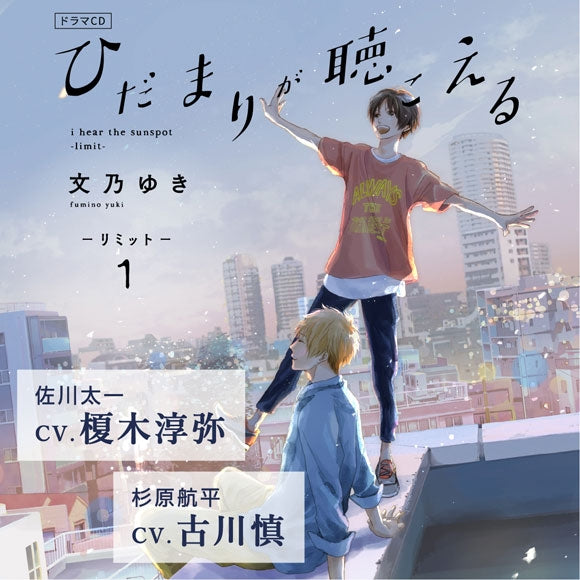 animate】(Drama CD) Go For It, Nakamura! Audio Drama【official