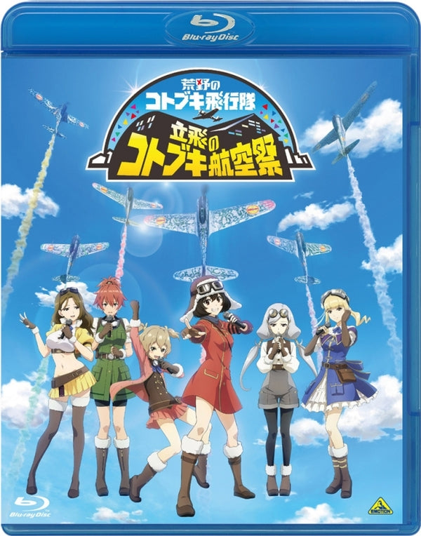 Anime Blu-ray Disc TV Anime 「 number24 」 6-Volume Set
