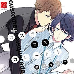 (Drama CD) Customer Masquerade! Drama CD Animate International